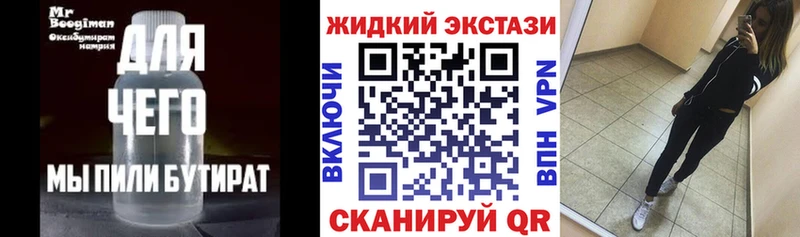 БУТИРАТ буратино  Пестово 