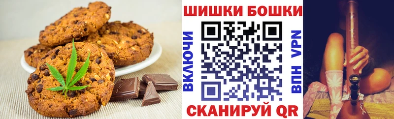 Печенье с ТГК марихуана  Пестово 