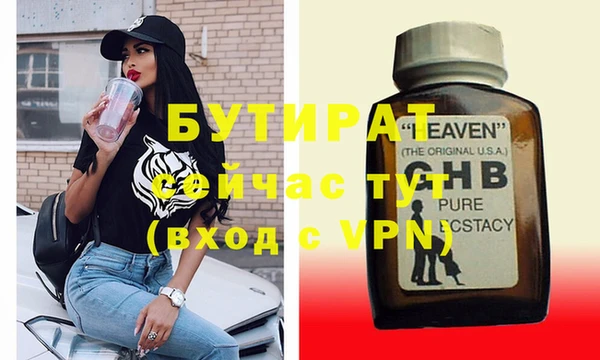 стафф Покровск